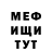 Меф VHQ Likuna Garceva