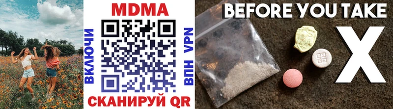 hydra маркетплейс  закладка  Инсар  MDMA молли 