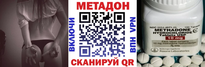 сколько стоит даркнет как зайти МЕТАДОН VHQ Инсар